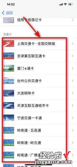 苹果手机怎么给公交卡充值，苹果手机怎么给公交卡充值
