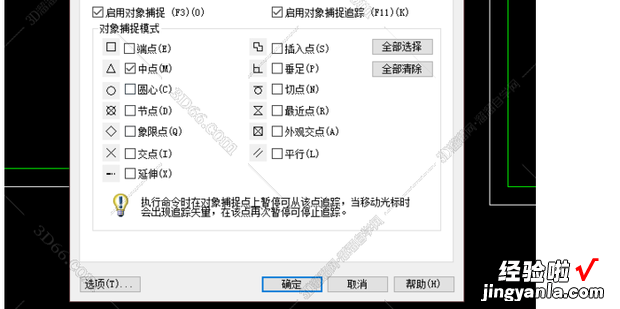 cad设置线中点显示教程，cad设置的粗线不显示