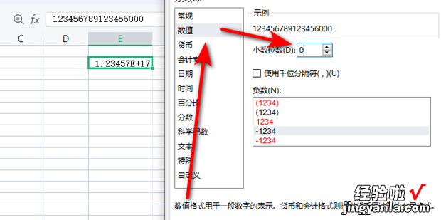 表格数字变成e+17怎么办，手机表格数字变成e+17怎么办