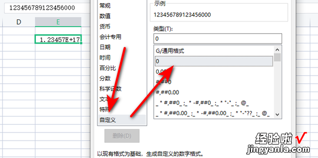 表格数字变成e+17怎么办，手机表格数字变成e+17怎么办