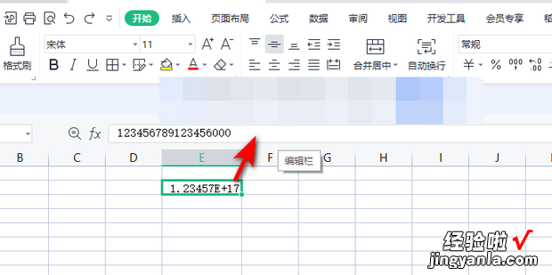 表格数字变成e+17怎么办，手机表格数字变成e+17怎么办