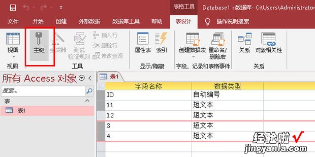 access组合关键字怎么设置，access外关键字怎么设置