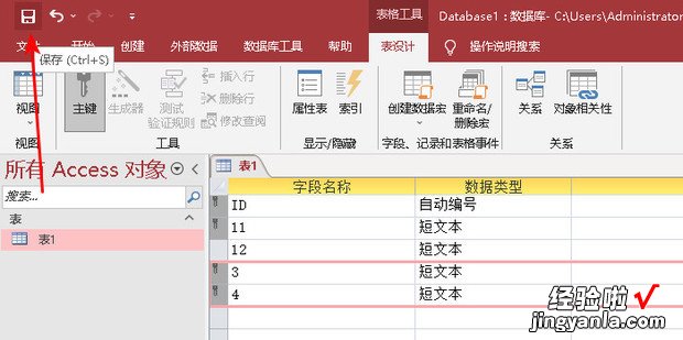 access组合关键字怎么设置，access外关键字怎么设置