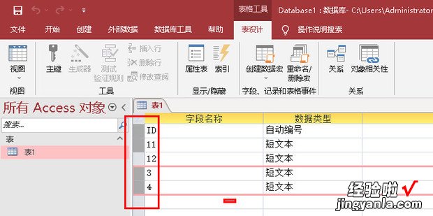 access组合关键字怎么设置，access外关键字怎么设置