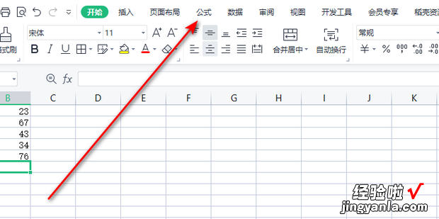 表格合并单元格怎么计算求和，excel表格怎么合并单元格