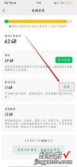 微信怎么删除部分不重要的聊天记录，怎么删除微信的聊天记录不被恢复