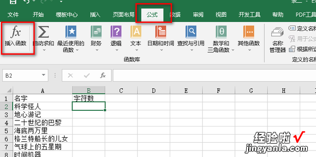 Excel如何统计单元格字数，excel单元格内字数统计