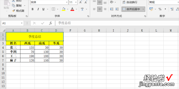 如何使用Excel进行多月份数据汇总