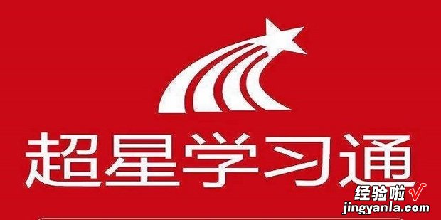 如何在学习通平台给学生布置作业