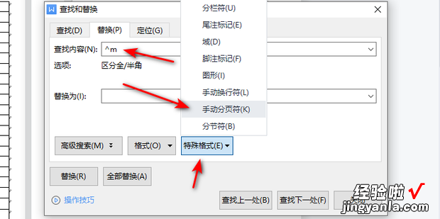 如何在Word中,删除表格下面的空白页