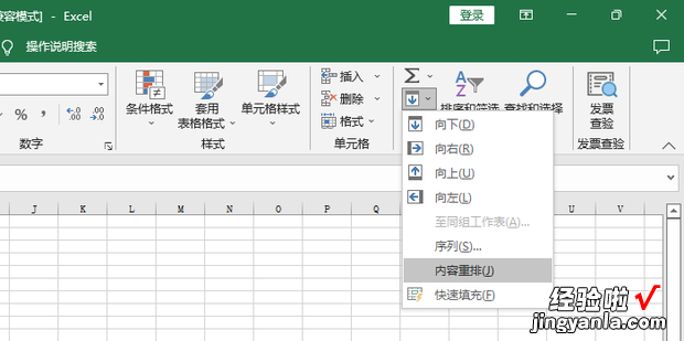 如何在Excel中批量提取中文汉字和英文字母