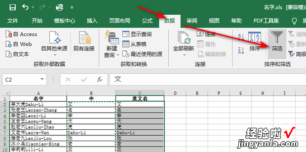 如何在Excel中批量提取中文汉字和英文字母