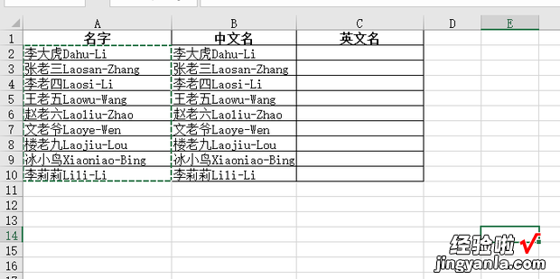 如何在Excel中批量提取中文汉字和英文字母