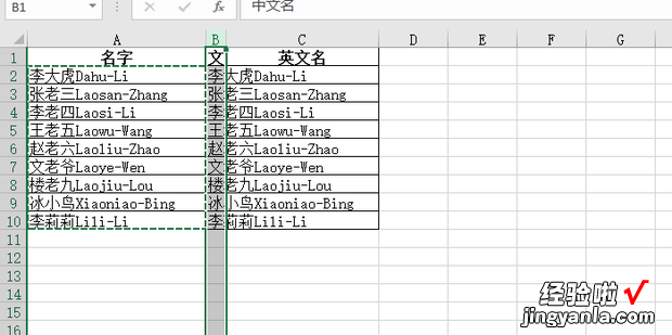 如何在Excel中批量提取中文汉字和英文字母