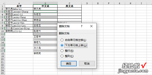 如何在Excel中批量提取中文汉字和英文字母