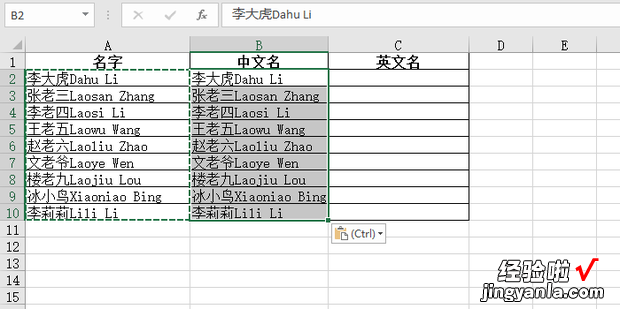 如何在Excel中批量提取中文汉字和英文字母