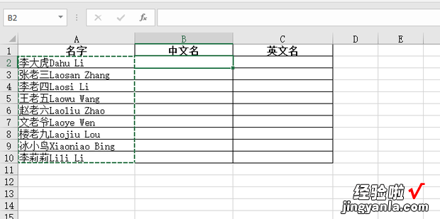 如何在Excel中批量提取中文汉字和英文字母