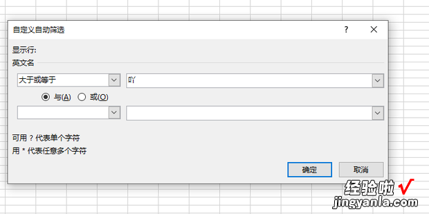 如何在Excel中批量提取中文汉字和英文字母