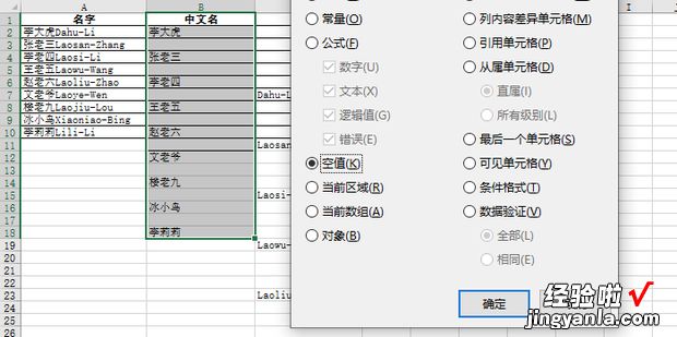 如何在Excel中批量提取中文汉字和英文字母