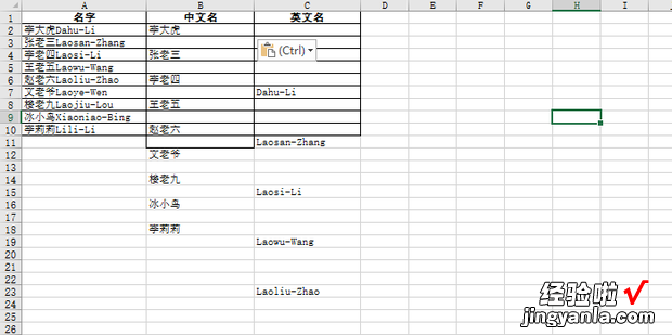 如何在Excel中批量提取中文汉字和英文字母