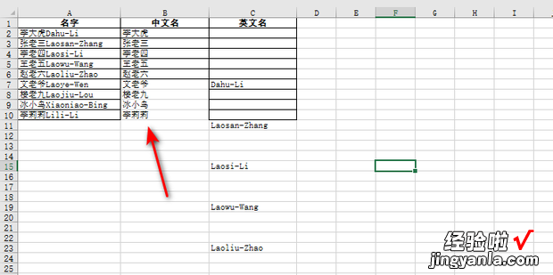 如何在Excel中批量提取中文汉字和英文字母