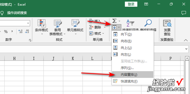 如何在Excel中批量提取中文汉字和英文字母