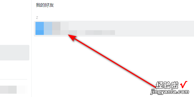 钉钉怎么删除常用联系人，钉钉怎么删除常用联系人信息