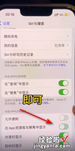 ios14怎么关闭下拉搜索，ios14怎么关闭下拉搜索功能