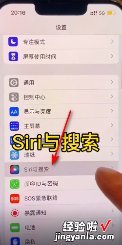 ios14怎么关闭下拉搜索，ios14怎么关闭下拉搜索功能