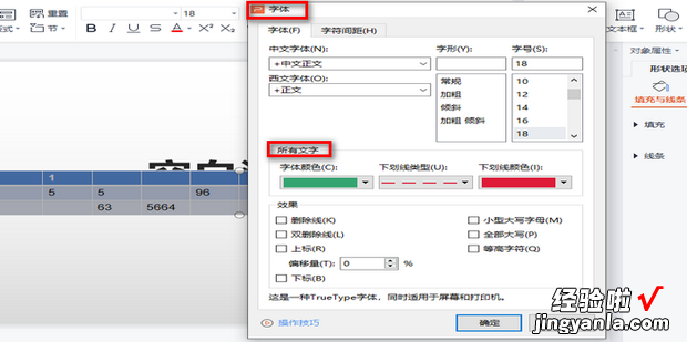 如何给PPT表格美化，如何取消表格美化