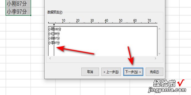 表格怎么分成两列，一列表格怎么分成两列