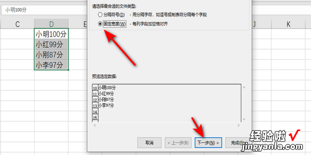 表格怎么分成两列，一列表格怎么分成两列