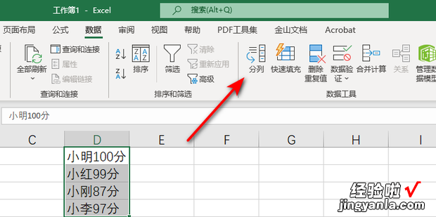 表格怎么分成两列，一列表格怎么分成两列