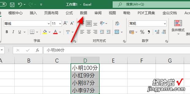 表格怎么分成两列，一列表格怎么分成两列