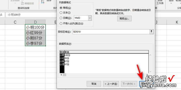 表格怎么分成两列，一列表格怎么分成两列