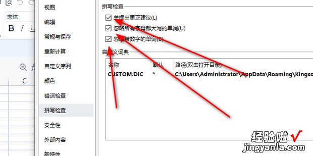 excel表格打开很慢，excel打开反应很慢解决方法，excel表格打印到一张a4纸占界面太小