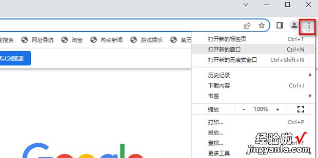 如何让google chrome浏览器记住密码，如何让google chrome浏览器记住密码