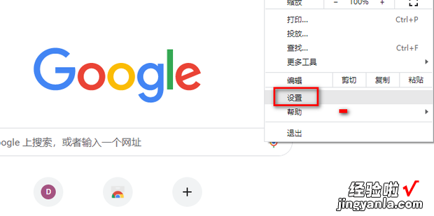 如何让google chrome浏览器记住密码，如何让google chrome浏览器记住密码