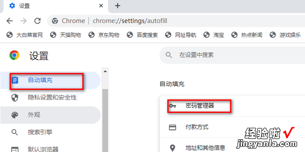 如何让google chrome浏览器记住密码，如何让google chrome浏览器记住密码