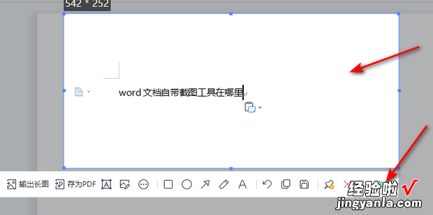 word文档自带截图工具在哪里，word文档怎么自动排版图片