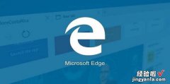 新版edge浏览器兼容模式怎么设置，新版edge浏览器兼容模式怎么设置在哪里