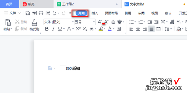 设置文本效果为内置样式，设置文本效果为内置样式填充白色轮廓着色2