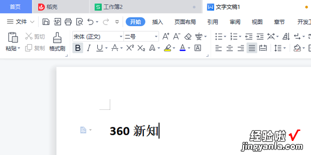 设置文本效果为内置样式，设置文本效果为内置样式填充白色轮廓着色2