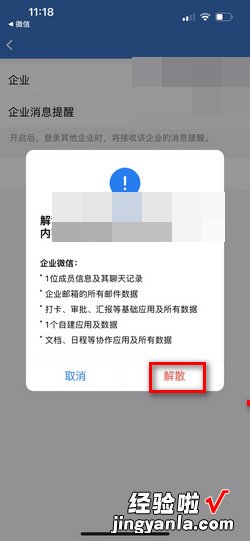 企业微信怎么退出当前企业，企业微信怎么退出当前企业群