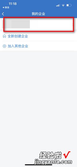 企业微信怎么退出当前企业，企业微信怎么退出当前企业群