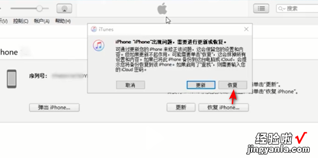 ios16更新卡在估算时间怎么解决