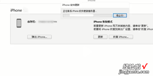 ios16更新卡在估算时间怎么解决