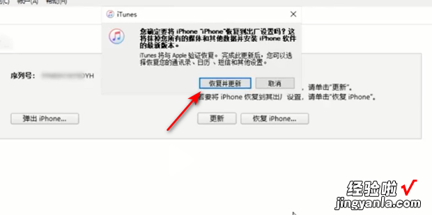 ios16更新卡在估算时间怎么解决