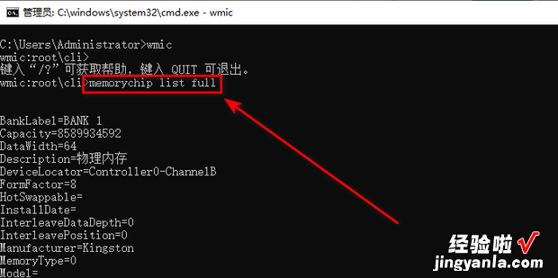 cmd命令提示符下怎么获取内存信息