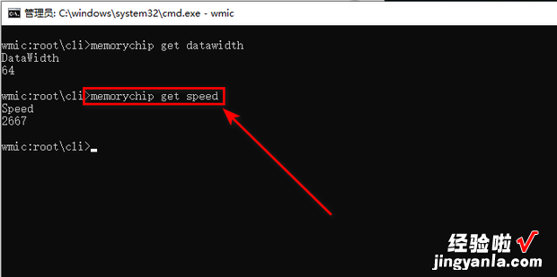 cmd命令提示符下怎么获取内存信息